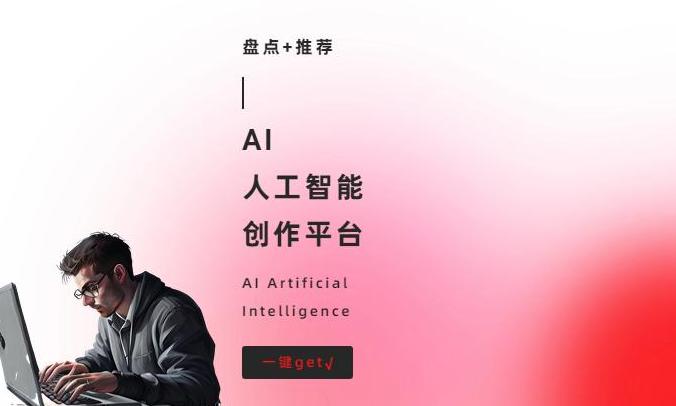 ai人工智能代写免费下载