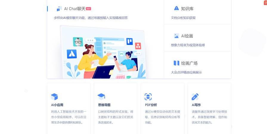 ai人工智能软件下载