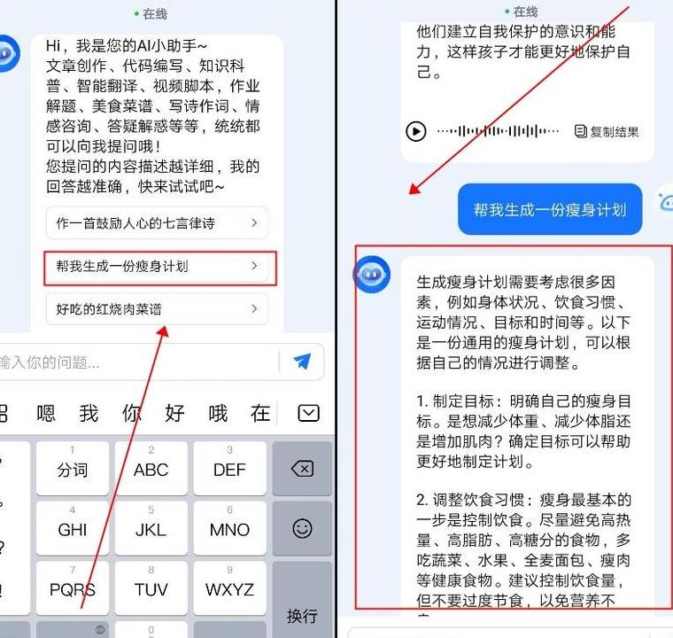 ai问答网页版