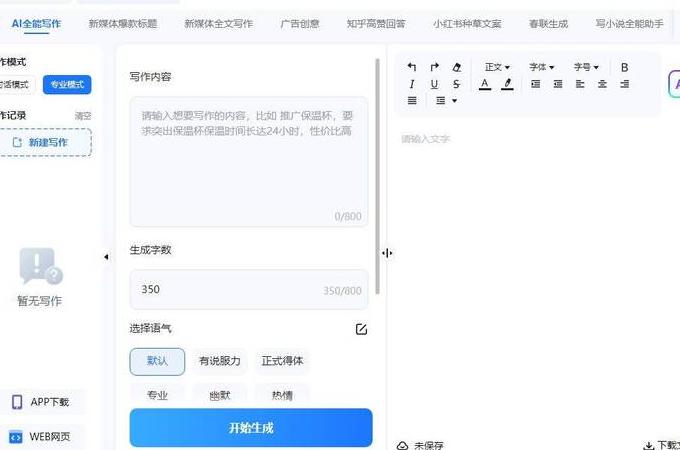 百度ai免费写作一键生成