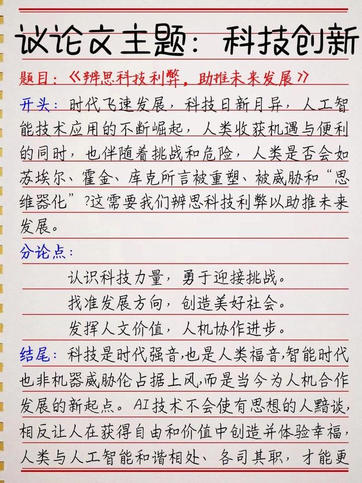 在线生成论文